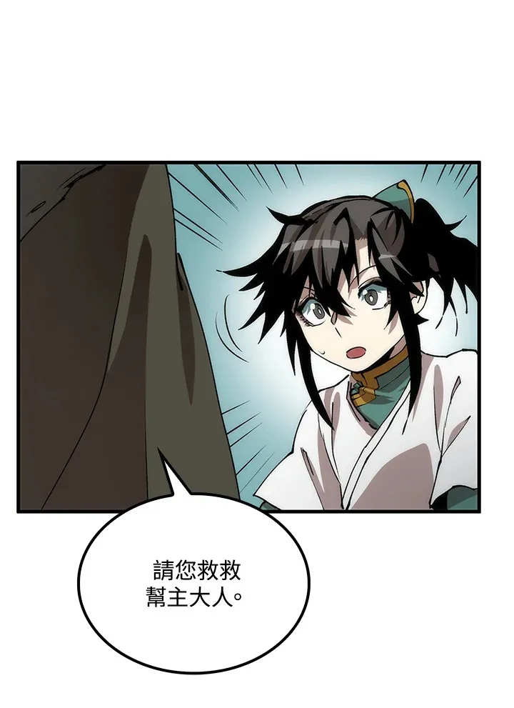 第64话 第83页