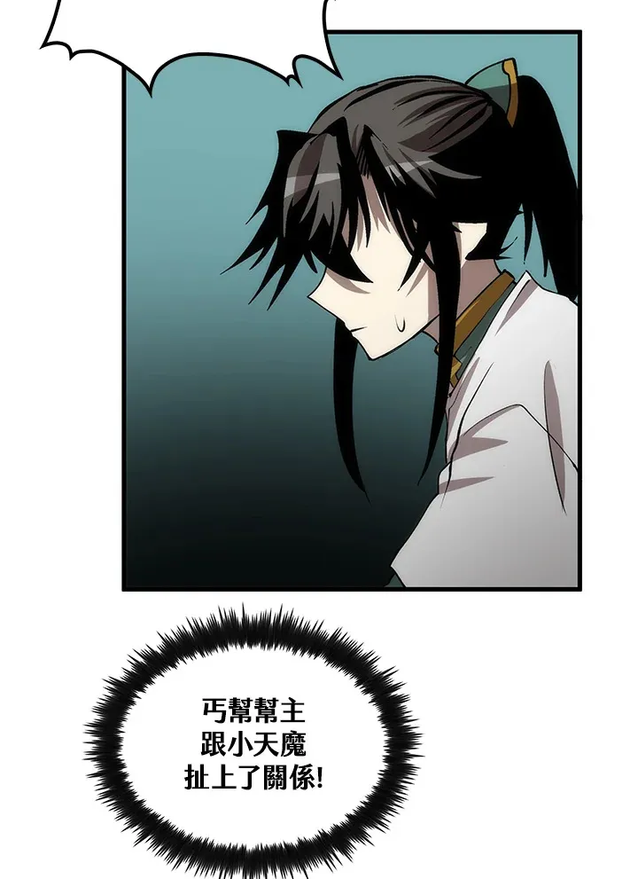 第64话 第87页