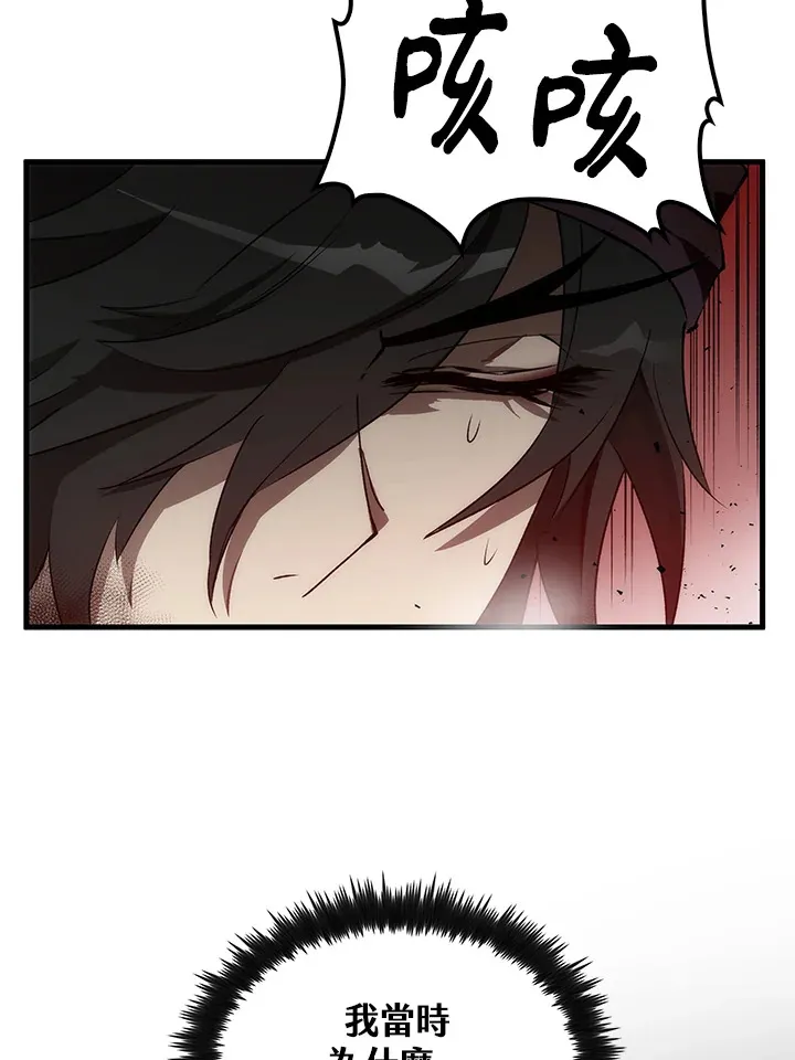 第64话 第106页