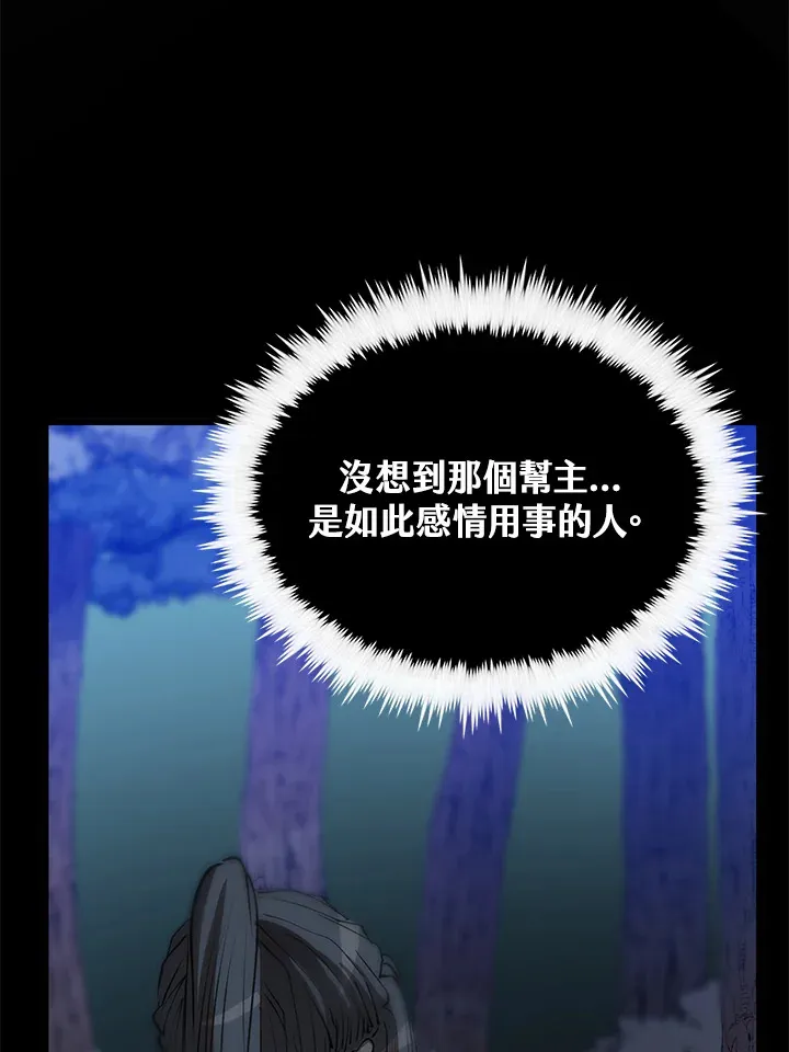 第64话 第108页