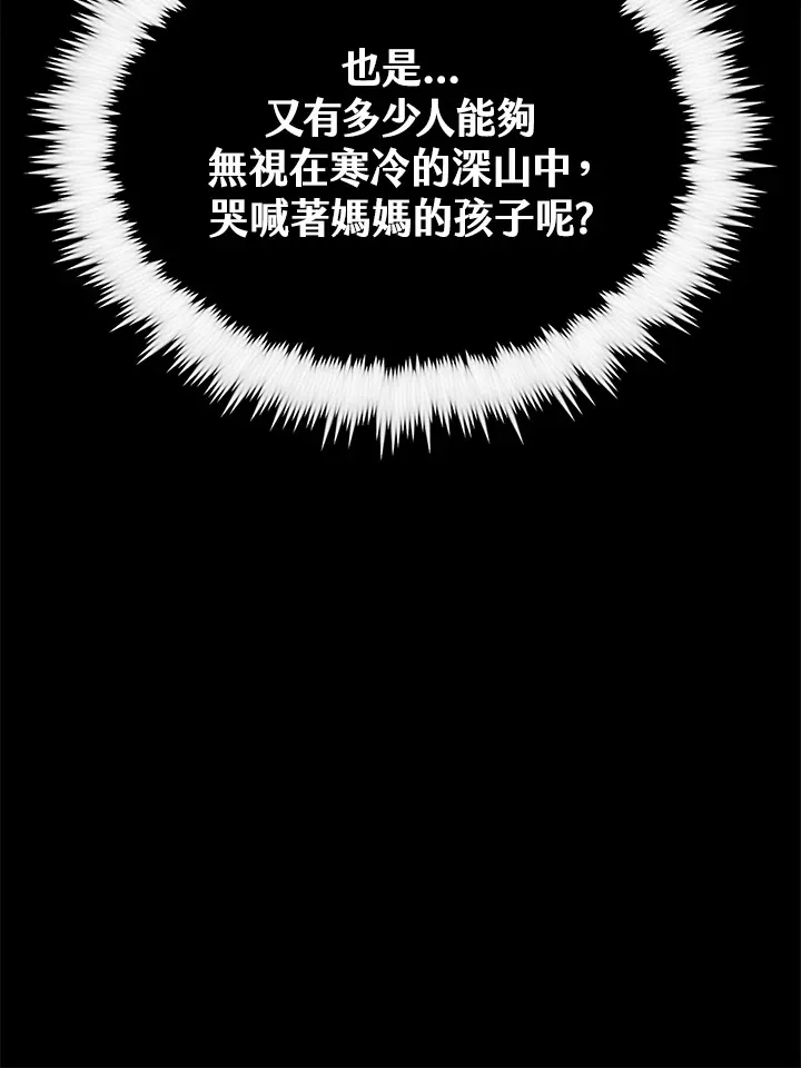 第64话 第111页