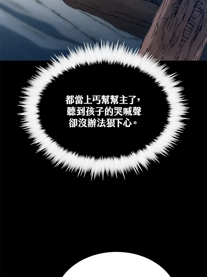 第64话 第115页