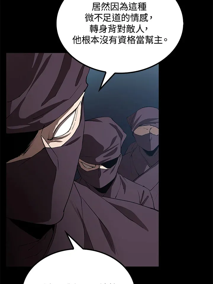 第64话 第116页