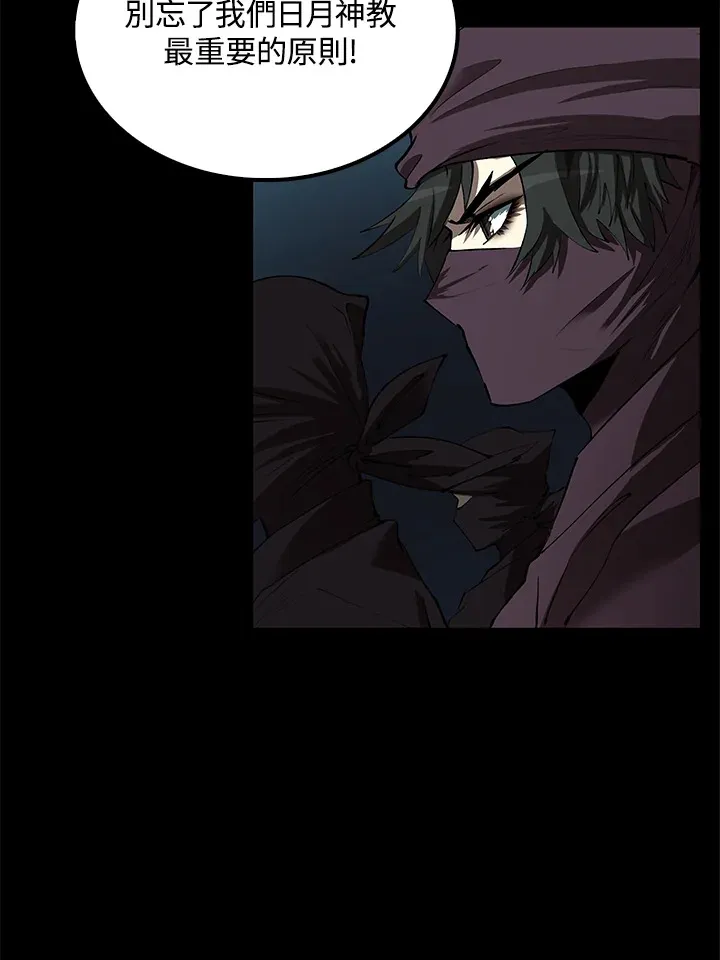 第64话 第117页