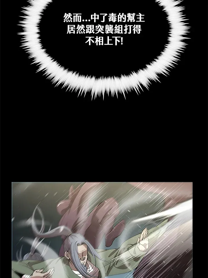 第64话 第123页
