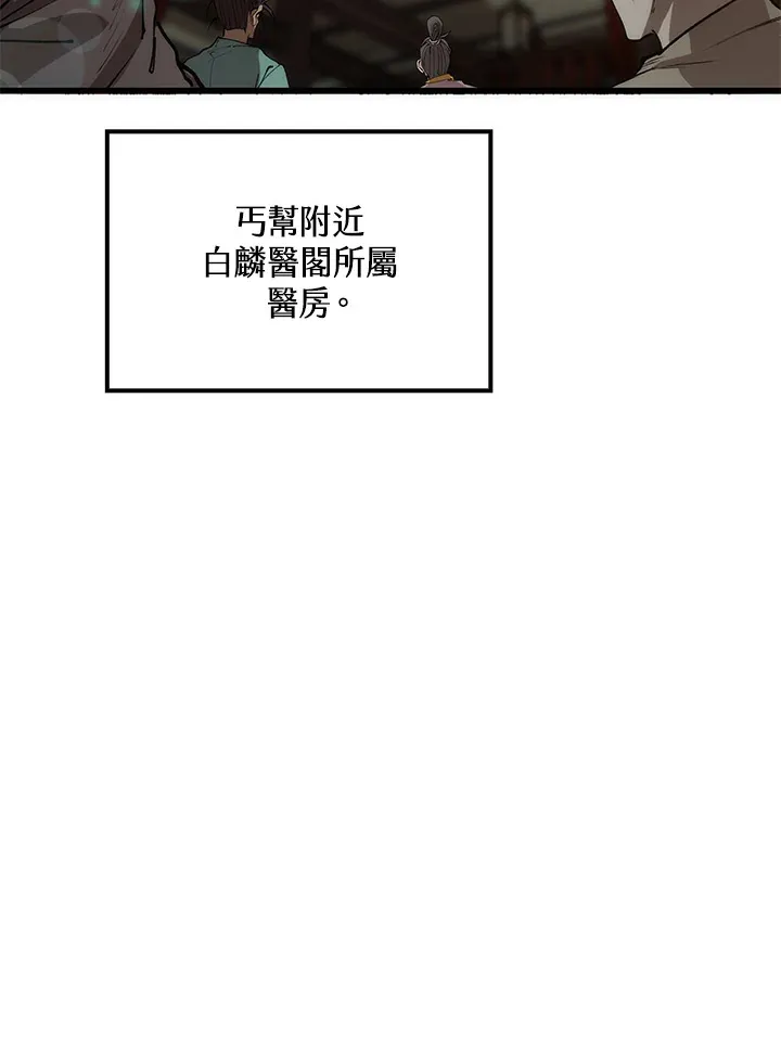 第65话 第5页