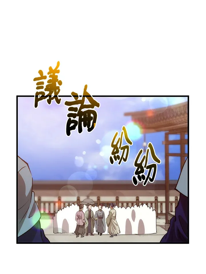 第65话 第6页