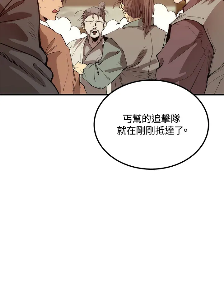 第65话 第8页
