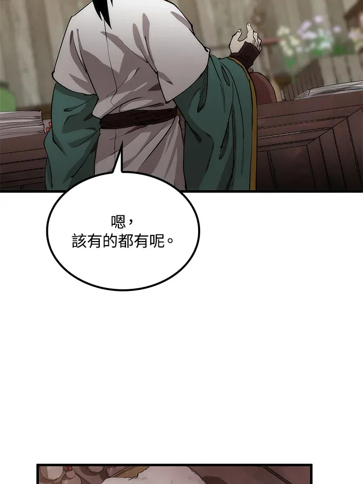 第65话 第13页