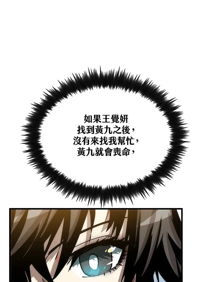 第65话 第16页