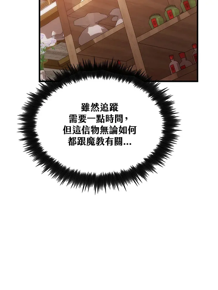 第65话 第19页