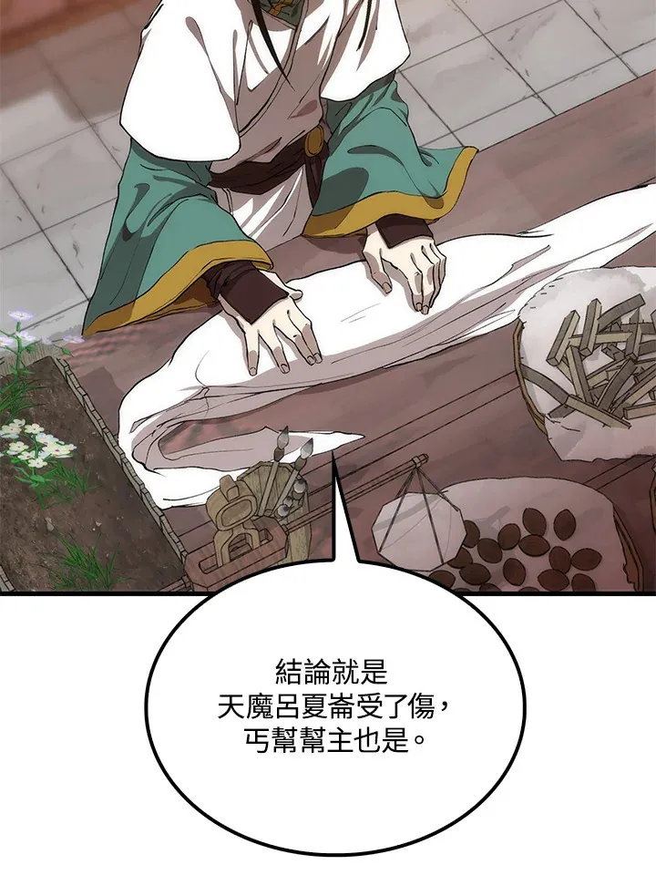 第65话 第21页