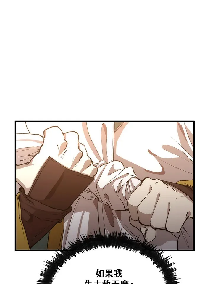 第65话 第24页
