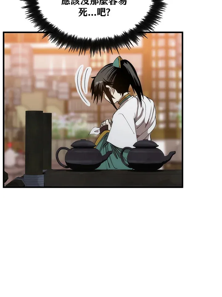 第65话 第26页