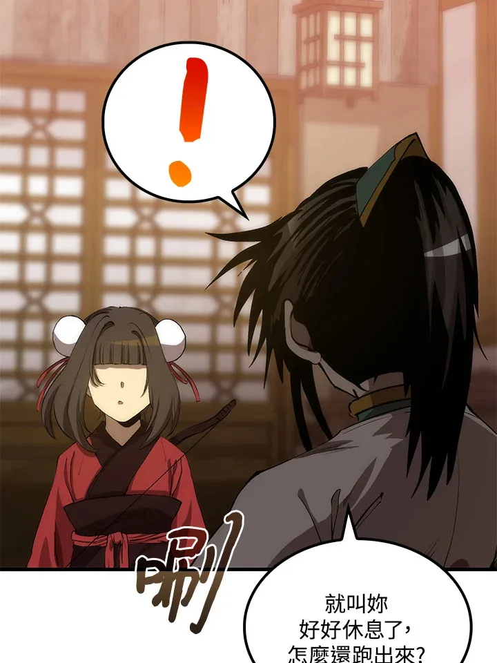 第65话 第29页