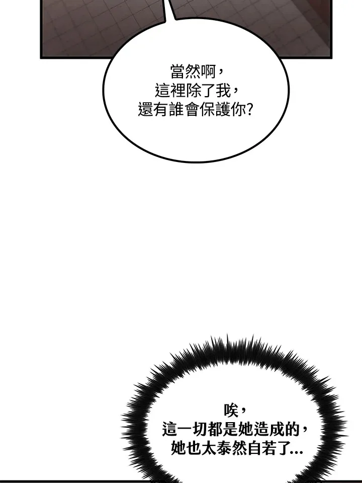 第65话 第32页