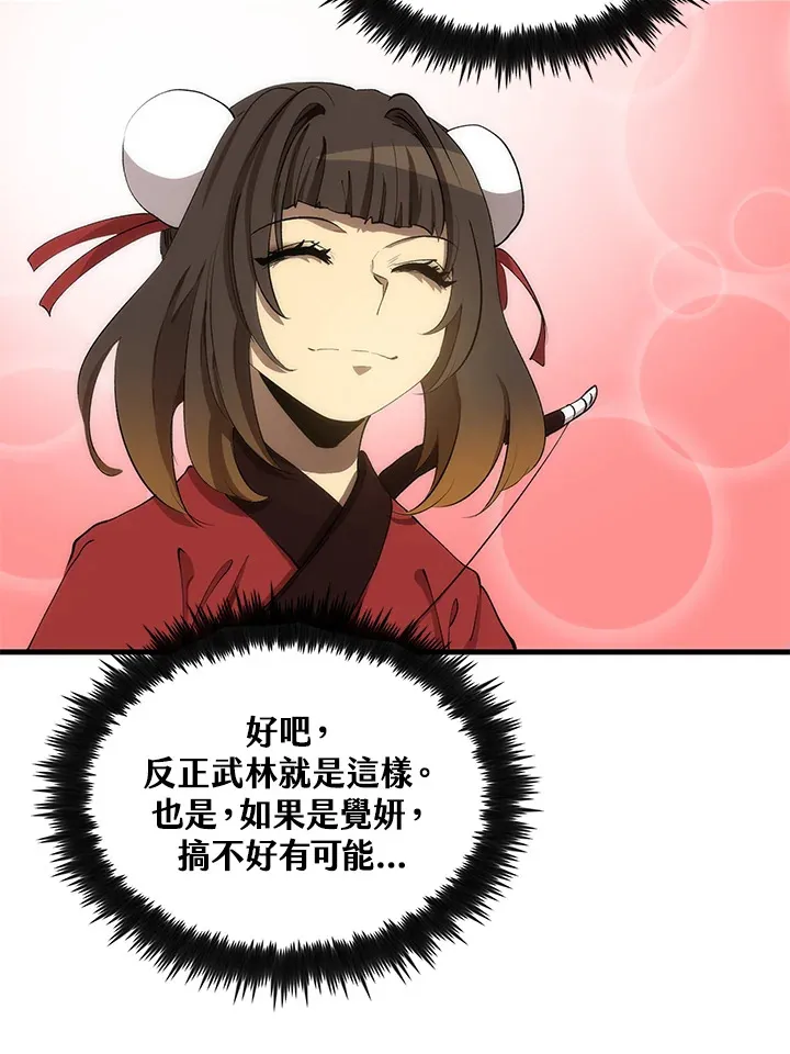 第65话 第33页
