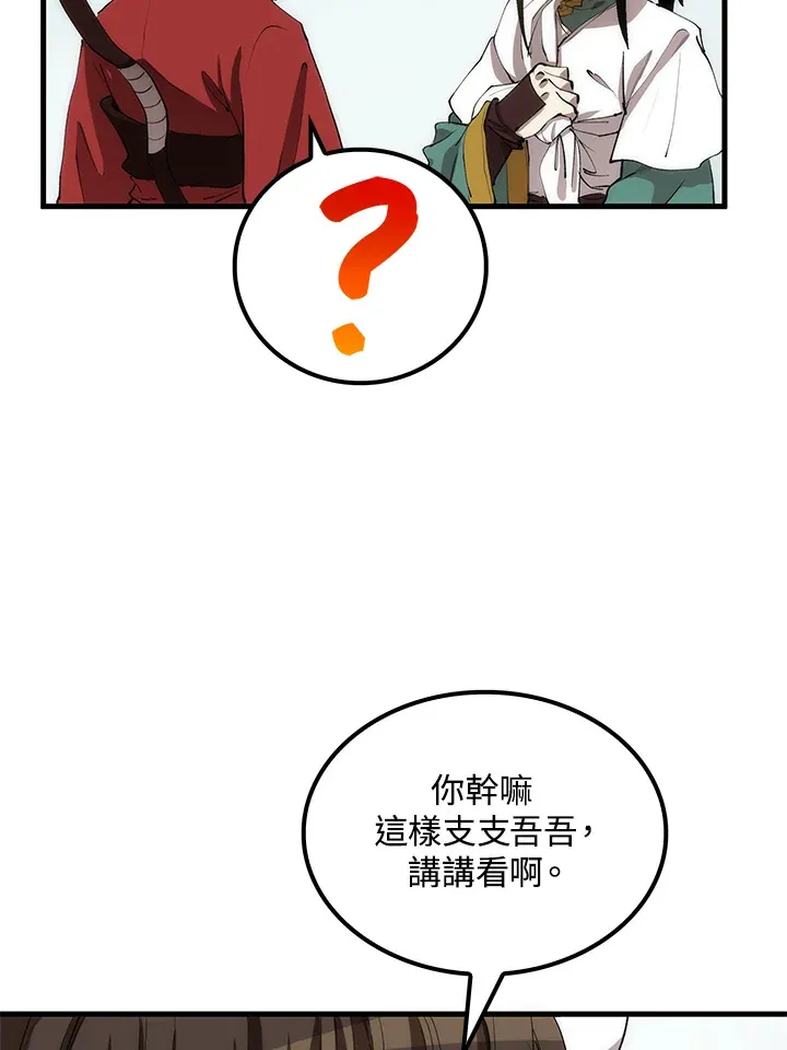 第65话 第35页
