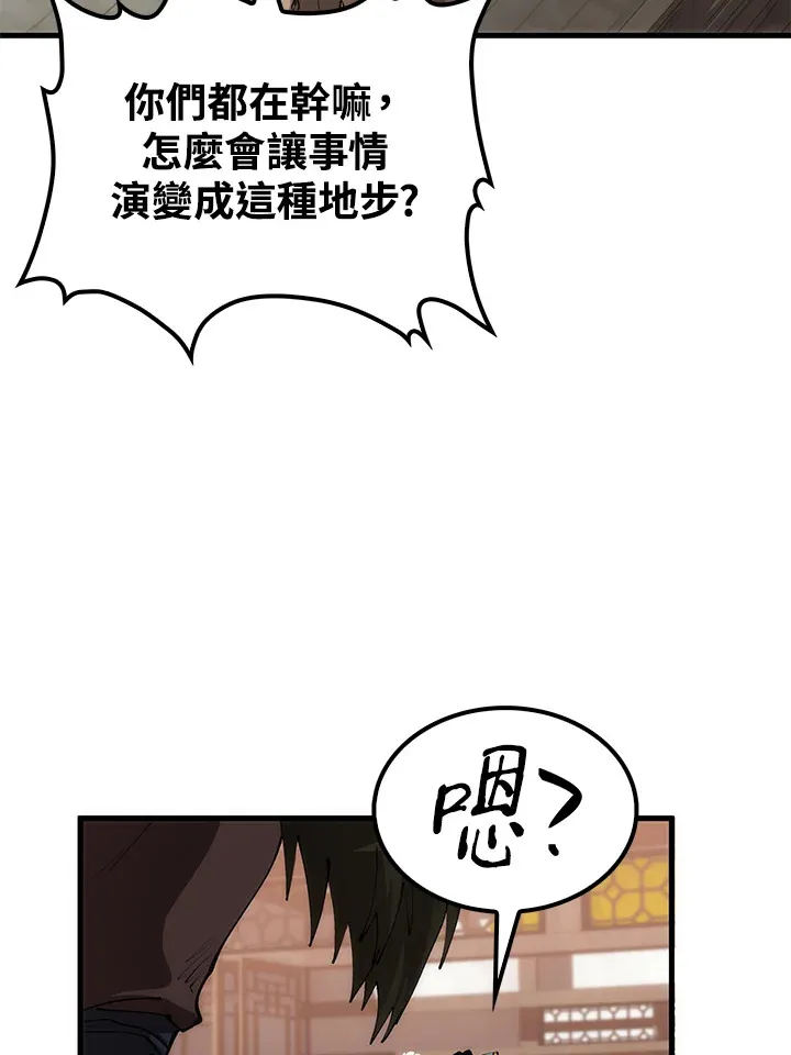第65话 第42页