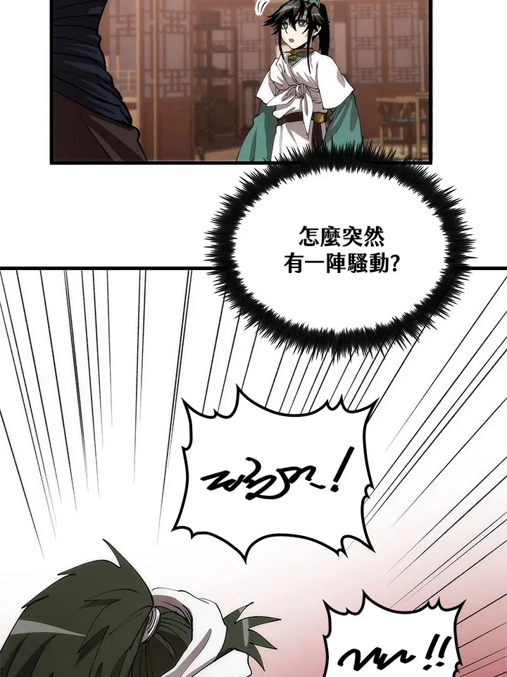 第65话 第43页