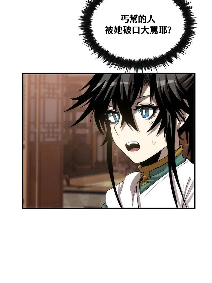 第65话 第45页