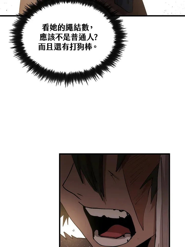 第65话 第47页