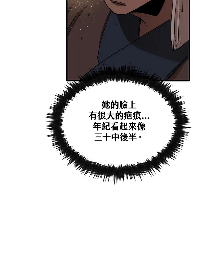 第65话 第48页