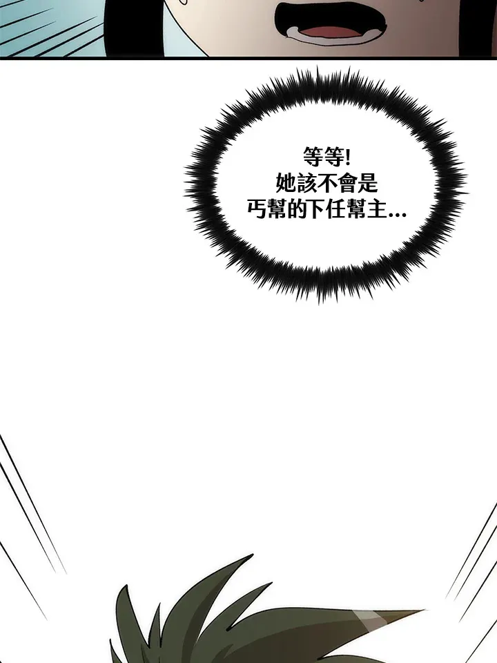 第65话 第50页