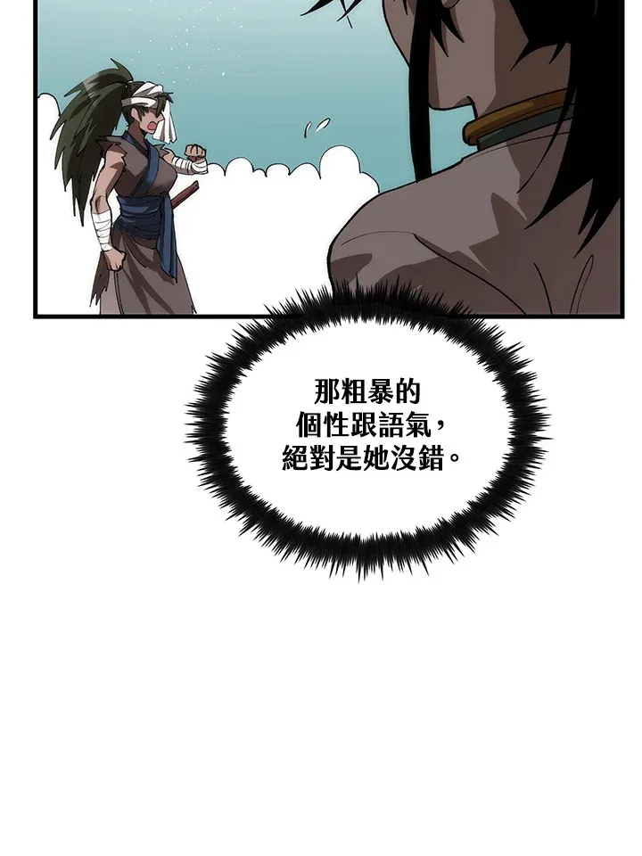 第65话 第53页