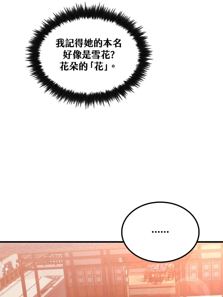 第65话 第54页