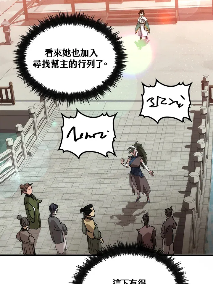 第65话 第55页