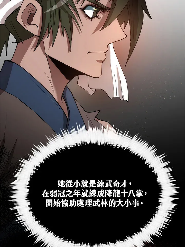 第65话 第57页