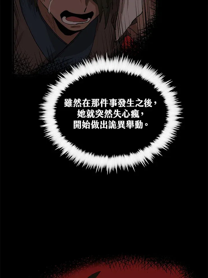 第65话 第59页