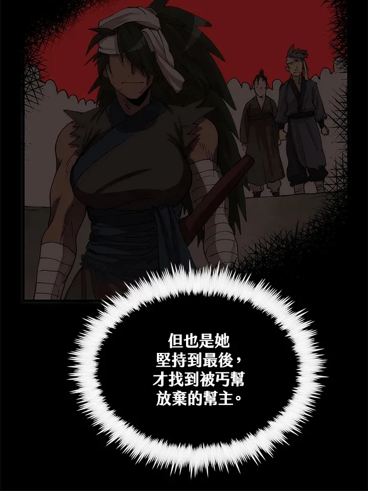 第65话 第60页