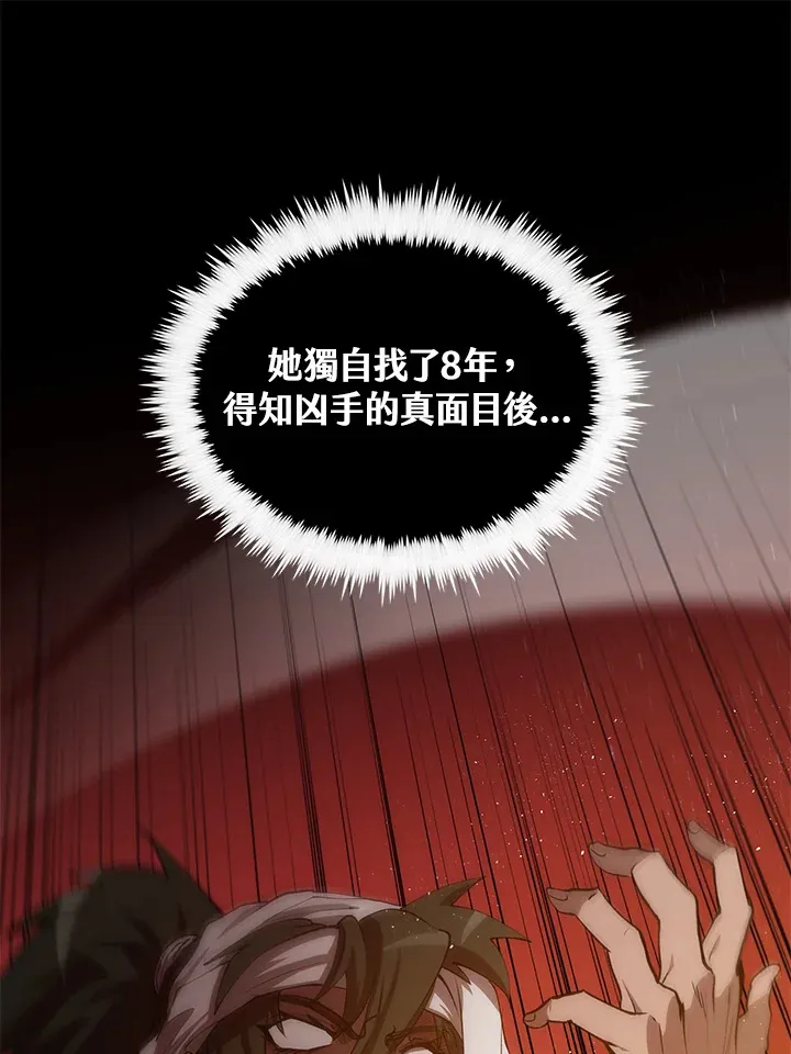 第65话 第61页