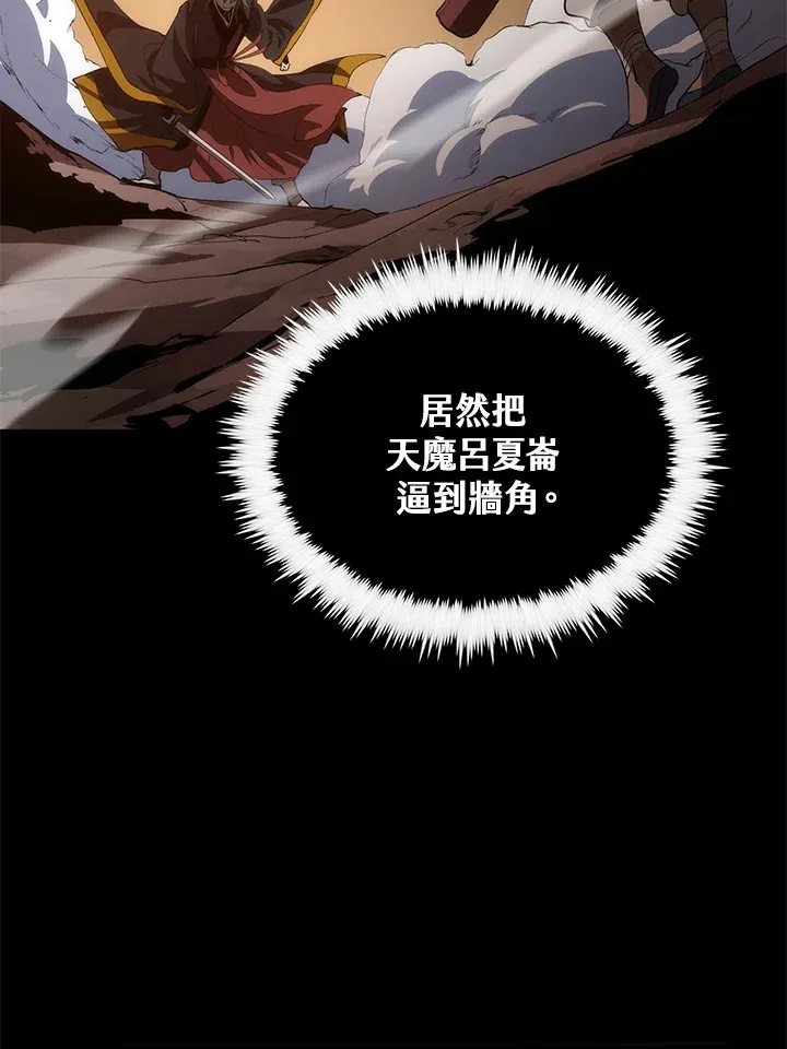第65话 第68页