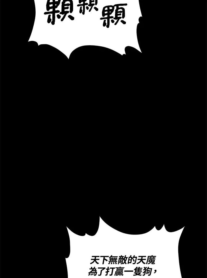 第65话 第83页