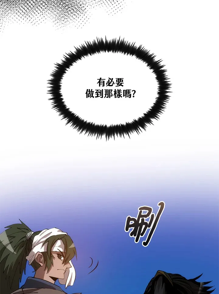 第65话 第87页