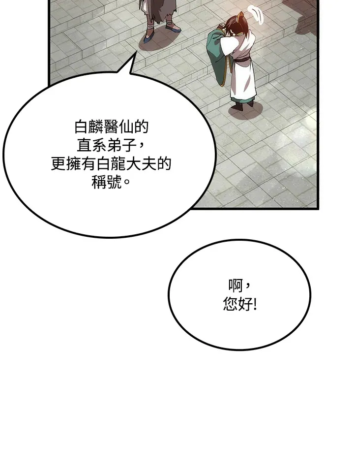 第65话 第90页