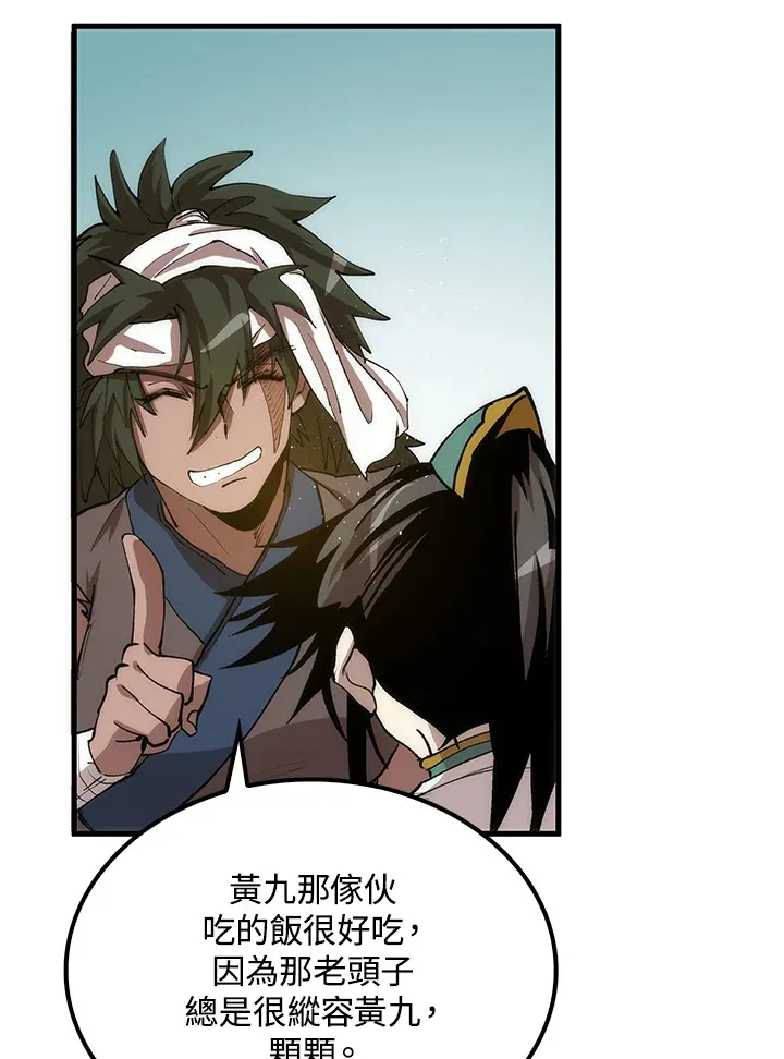 第65话 第95页