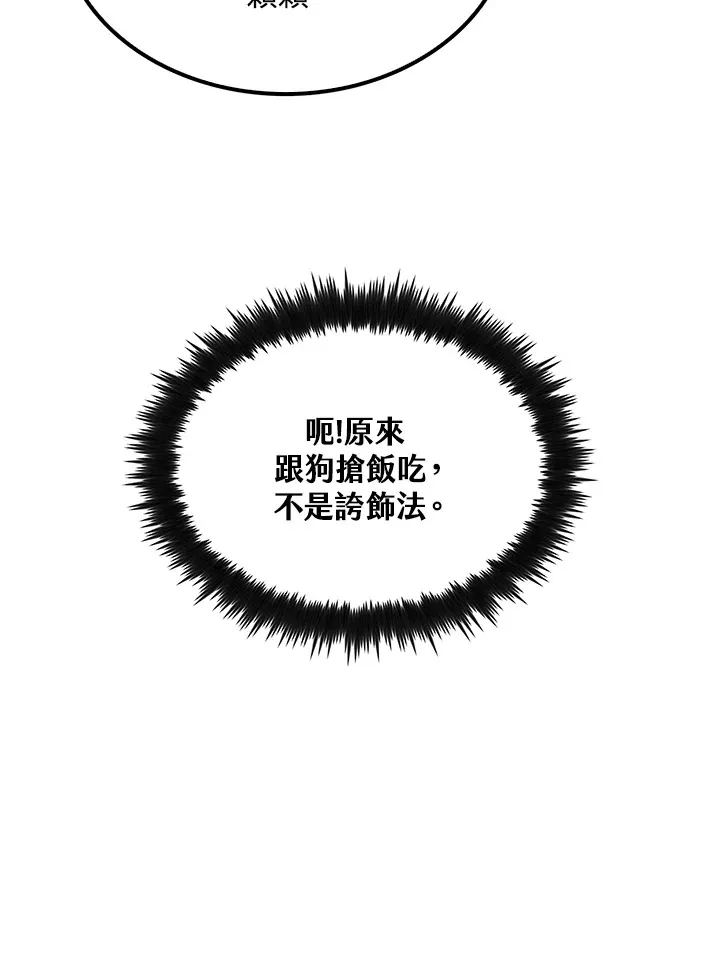 第65话 第96页