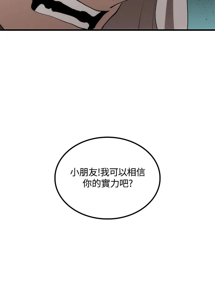 第65话 第98页