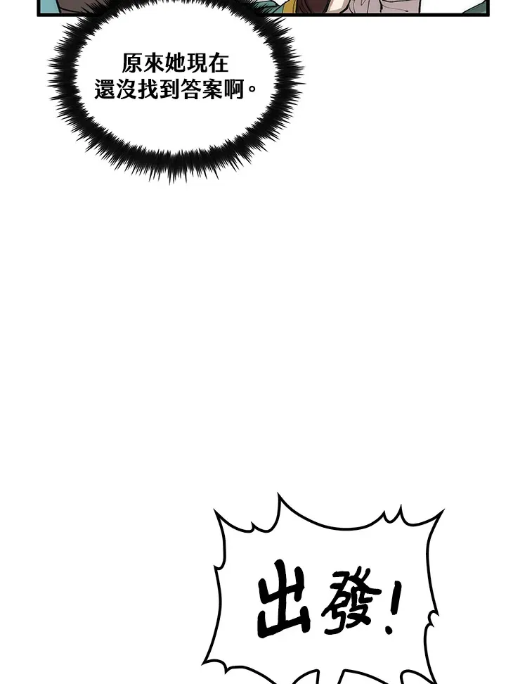 第65话 第104页