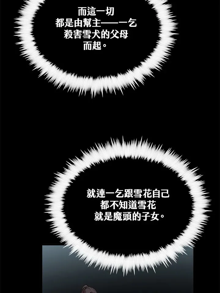第65话 第110页