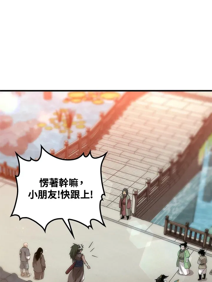 第65话 第122页