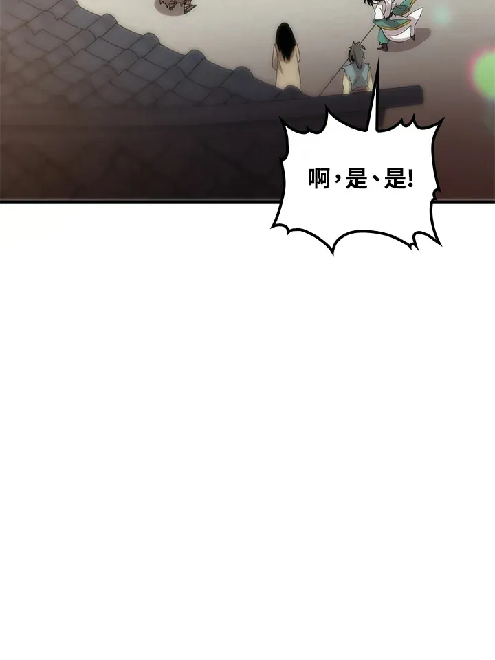 第65话 第123页