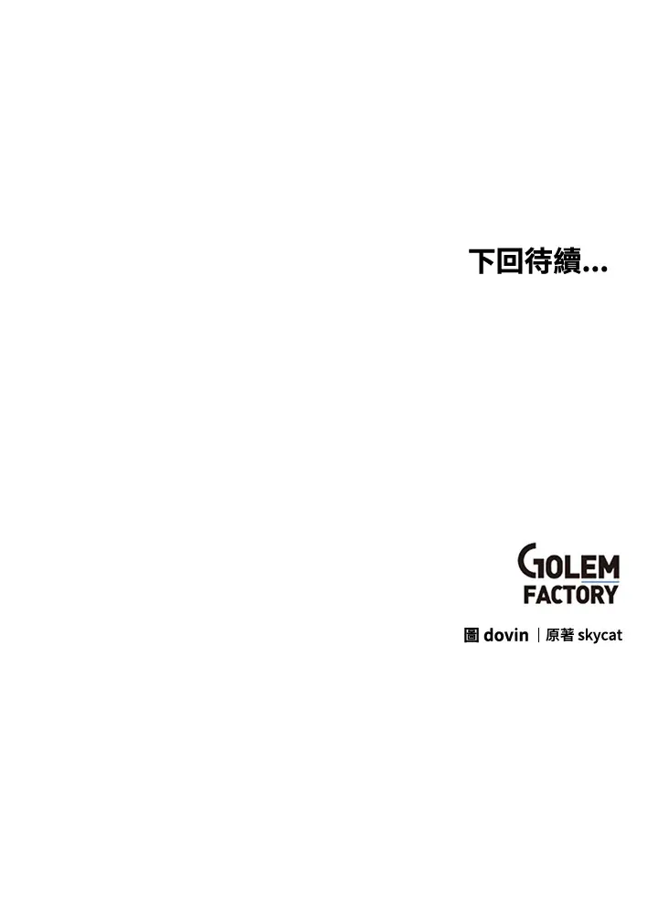 第65话 第133页