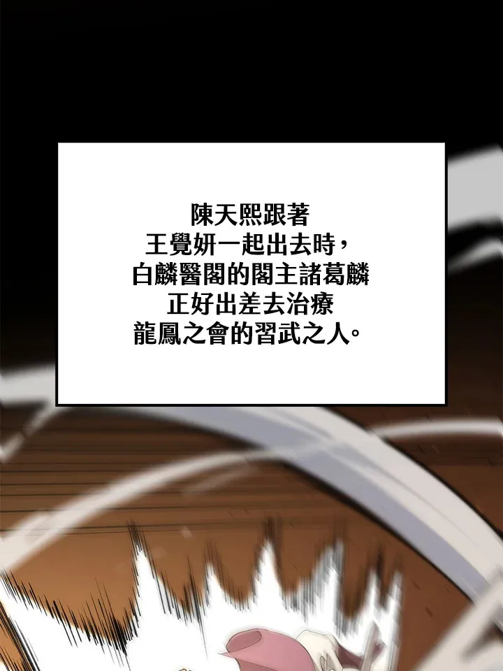 第66话 第5页