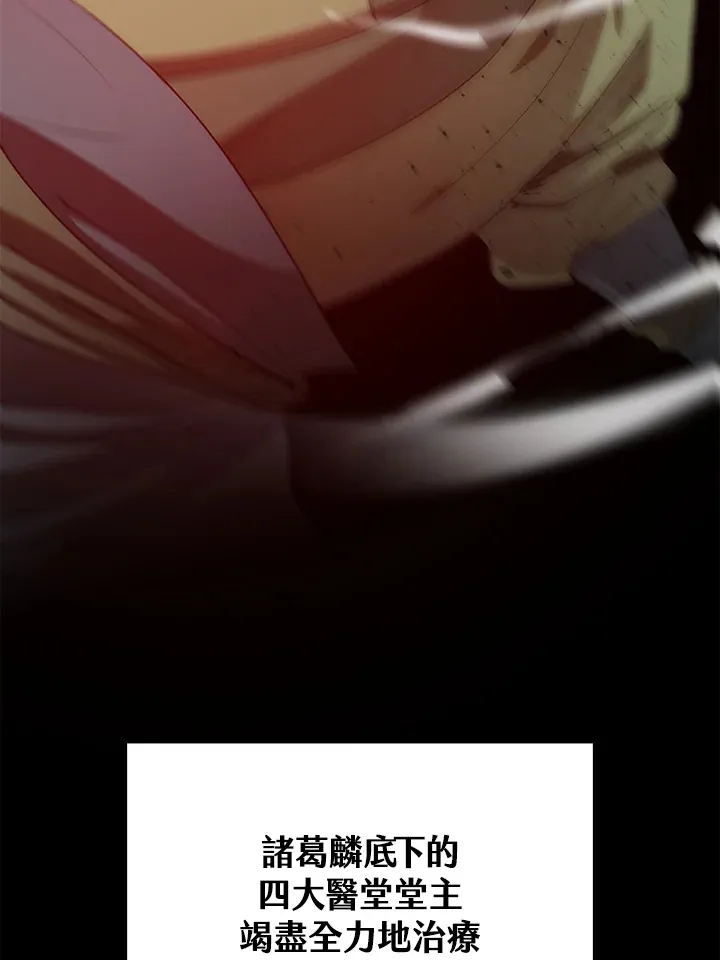 第66话 第7页