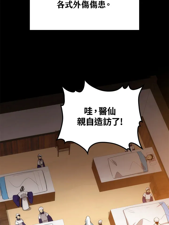 第66话 第8页